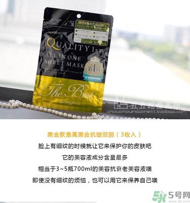皇后的秘密面膜有幾種？quality first面膜哪種顏色好？