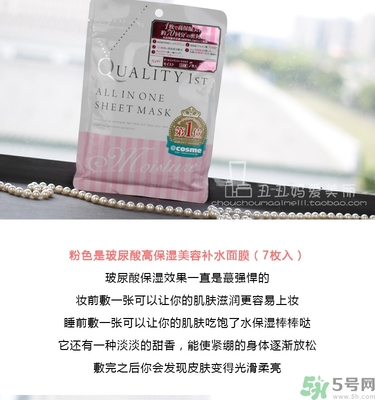 皇后的秘密面膜有幾種？quality first面膜哪種顏色好？