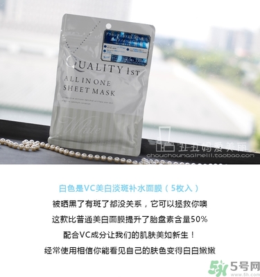 皇后的秘密面膜有幾種？quality first面膜哪種顏色好？