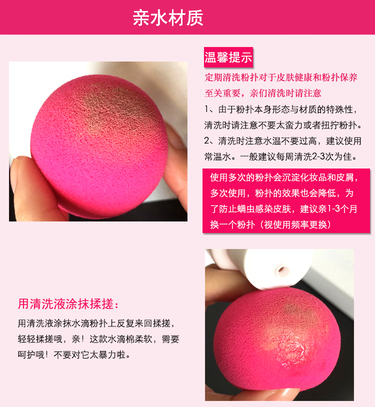 beauty blender美妝蛋發(fā)霉了怎么辦？美妝蛋怎么清洗？