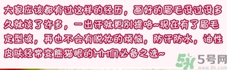 眉毛雨衣可以游泳嗎？眉毛雨衣游泳會掉嗎？