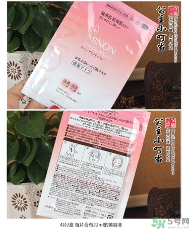 minon氨基酸面膜多少錢(qián)？minon氨基酸面膜要洗嗎？