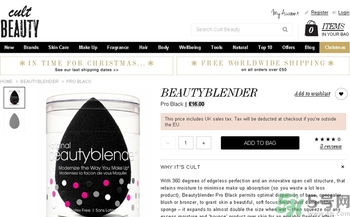 beauty blender美妝蛋怎么用？beauty blender美妝蛋的使用方法
