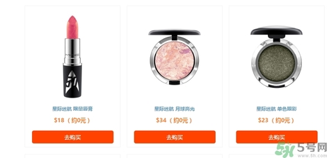 mac星際迷航限量有什么？mac星際迷航限量多少錢？