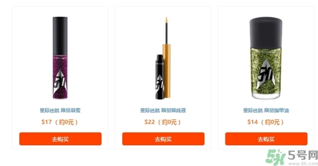 mac星際迷航限量有什么？mac星際迷航限量多少錢？