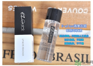 bbia卸妝液怎么用？bbia眼唇卸妝液好用嗎？