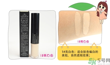 得鮮遮瑕液好用嗎？the saem遮瑕液怎么樣？