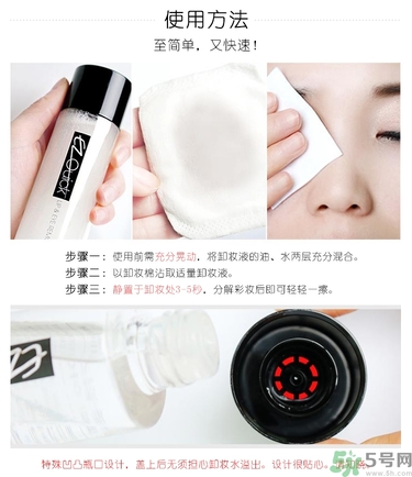 bbia卸妝液怎么用？bbia眼唇卸妝液好用嗎？