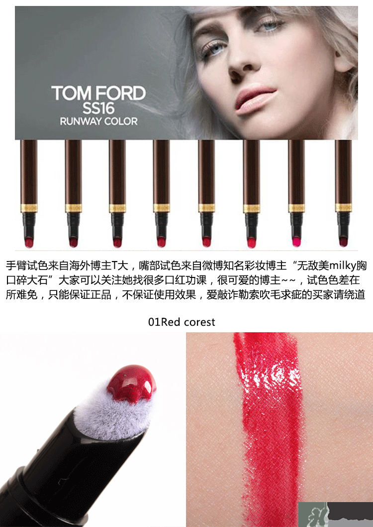 tom ford細(xì)管唇釉多少錢(qián)？tf液體唇膏價(jià)格