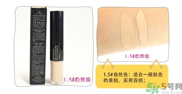 得鮮遮瑕液好用嗎？the saem遮瑕液怎么樣？
