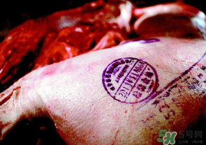 豬肉上的印章能吃嗎？豬肉上的印章是什么？
