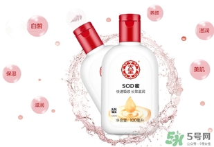 sod蜜怎么用？sod蜜的作用