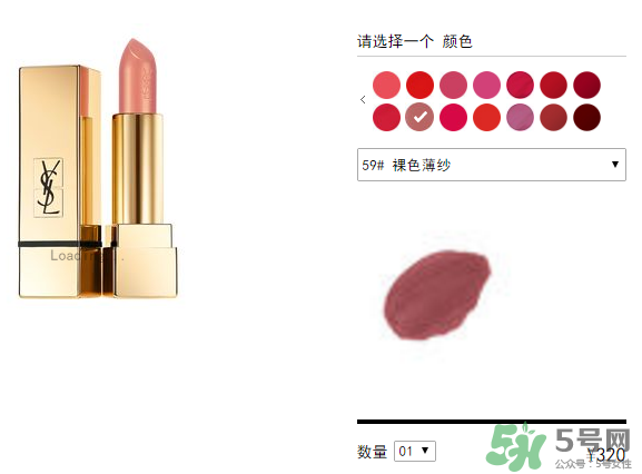 ysl口紅多少錢一支？ysl口紅價格