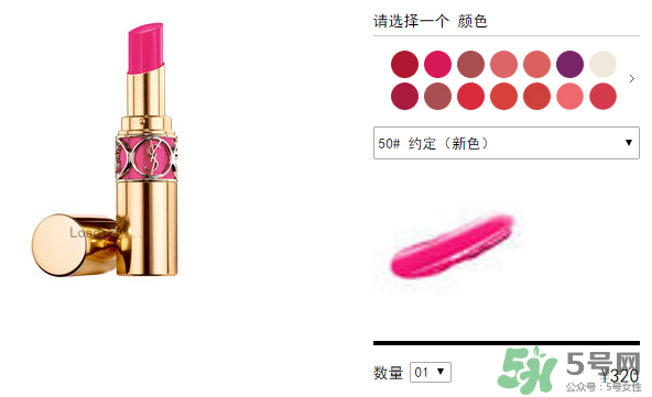 ysl口紅多少錢一支？ysl口紅價格