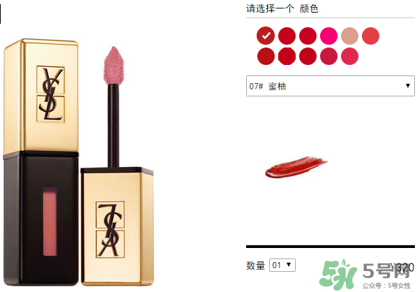ysl口紅多少錢一支？ysl口紅價格
