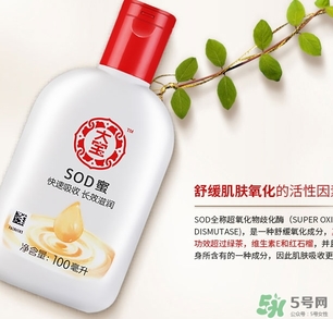 大寶sod蜜用了會變黑嗎？大寶sod蜜有激素和熒光劑嗎？