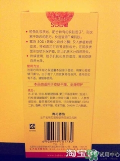 sod蜜過期可以用嗎？大寶sod蜜的保質(zhì)期是多久？