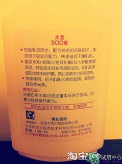 sod蜜過期可以用嗎？大寶sod蜜的保質(zhì)期是多久？
