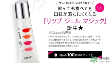 kose高絲口紅雨衣怎么用？kose口紅使用方法