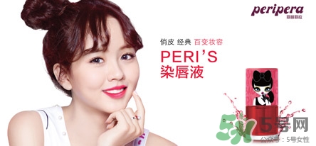 菲麗菲拉peripera是什么牌子？是什么檔次？