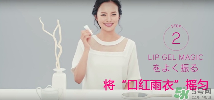 kose高絲口紅雨衣怎么用？kose口紅使用方法