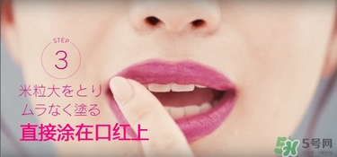 kose高絲口紅雨衣怎么用？kose口紅使用方法