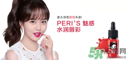 菲麗菲拉peripera是什么牌子？是什么檔次？