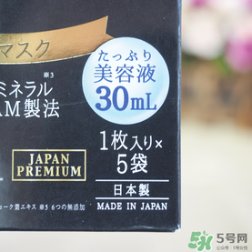 quality first皇后的秘密鉆石女王黑面膜怎么樣？