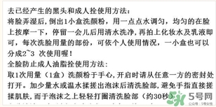 洗顏粉可以每天洗么？洗顏粉多久用一次？