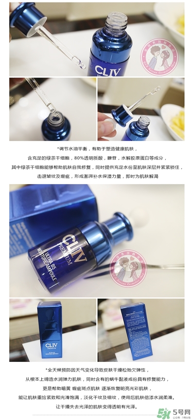 cliv藍(lán)胖子怎么樣？cliv藍(lán)胖子精華好用嗎？