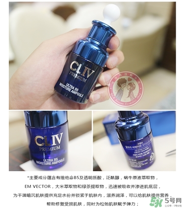 cliv藍(lán)胖子怎么樣？cliv藍(lán)胖子精華好用嗎？