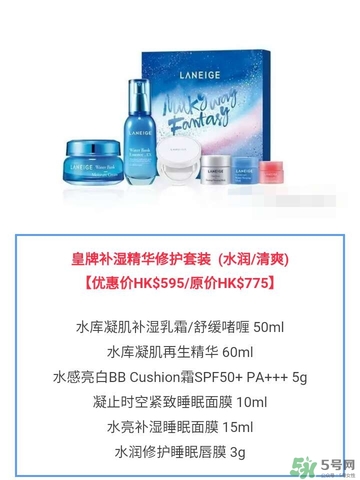 蘭芝星夢(mèng)奇緣節(jié)日限定版多少錢(qián)？蘭芝星夢(mèng)奇緣節(jié)日限定版裝柜價(jià)格