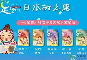樹之惠足貼真的可以排毒嗎？樹之惠足貼發(fā)黑的原因