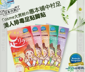 樹之惠足貼真的可以排毒嗎？樹之惠足貼發(fā)黑的原因