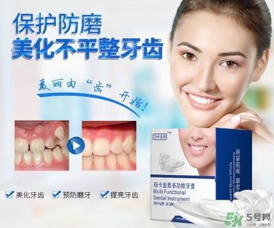 帶牙套疼嗎？帶牙套要疼多久？