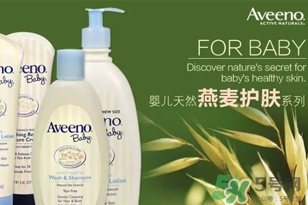 aveeno是什么牌子？aveeno牌子怎么樣？