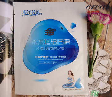 海洋傳說面膜怎么樣？海洋傳說面膜好用嗎？