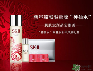SK-II新春鳳凰限量版護膚精華露怎么樣？SK-II新春鳳凰限量版護膚精華露使用心得