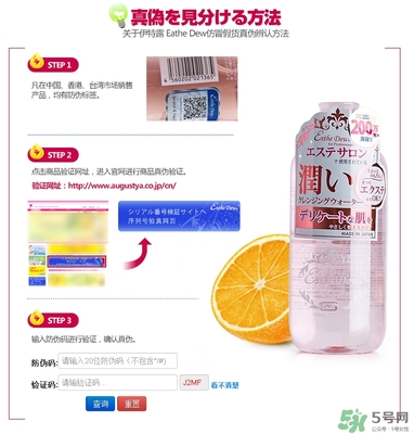 Esthe Dew伊詩露卸妝水怎么樣？伊詩露卸妝水怎么用