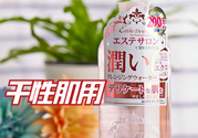 Esthe Dew伊詩(shī)露卸妝水怎么樣？伊詩(shī)露卸妝水怎么用