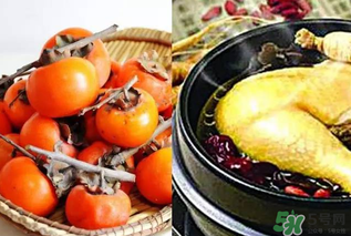 鴨肉和柿子能一起吃嗎？吃完鴨肉可以吃柿子嗎？