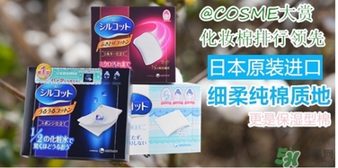 尤妮佳三分之一化妝棉和二分之一化妝棉哪個(gè)好？