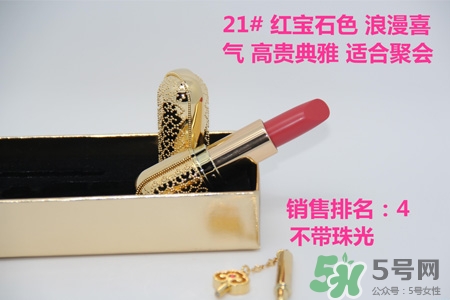 韓國whoo后皇后之吻奢華金艷口紅有哪些顏色？