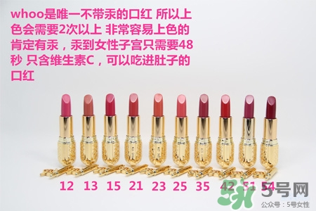 韓國whoo后皇后之吻奢華金艷口紅有哪些顏色？