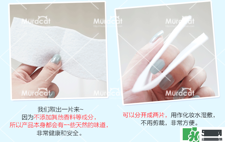 尤妮佳化妝棉怎么濕敷敷臉？尤妮佳化妝棉怎么撕開？