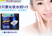尤妮佳化妝棉多少錢？尤妮佳化妝棉日本價(jià)格