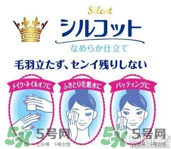 尤妮佳化妝棉怎么用？尤妮佳化妝棉使用方法
