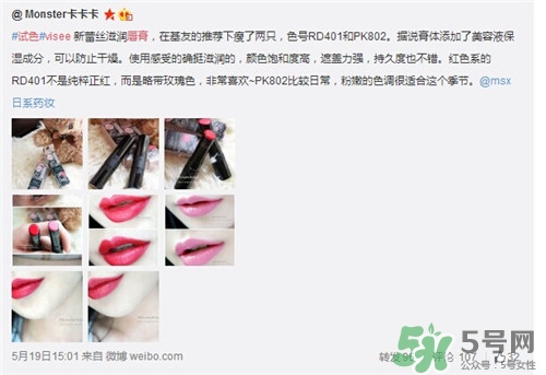 visee口紅怎么樣？visee口紅試色