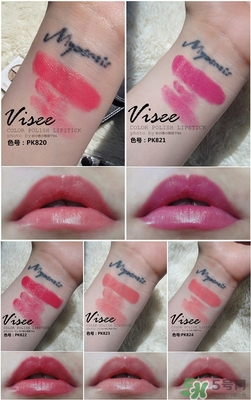 visee口紅怎么樣？visee口紅試色