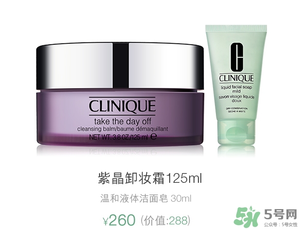 倩碧紫胖子卸妝膏多少錢(qián)？倩碧卸妝膏專柜價(jià)格